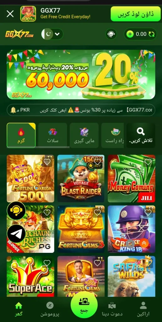 GGX77 Game