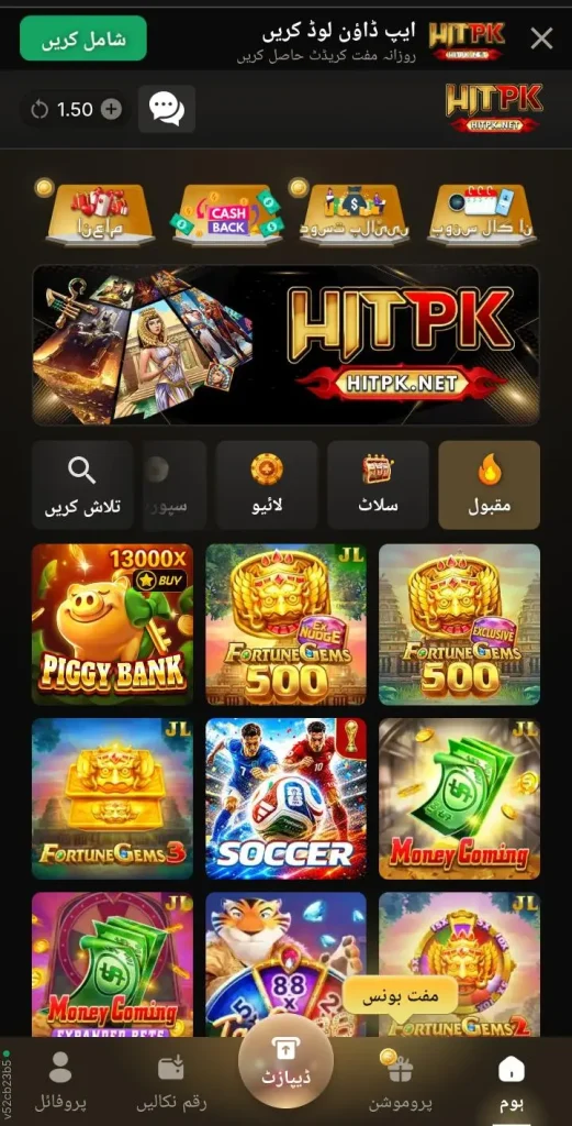 HITPK Game