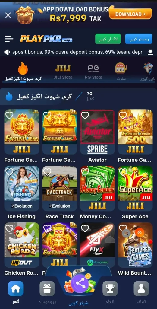 playpkr game lobby image