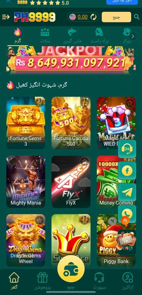 Ph9999 game